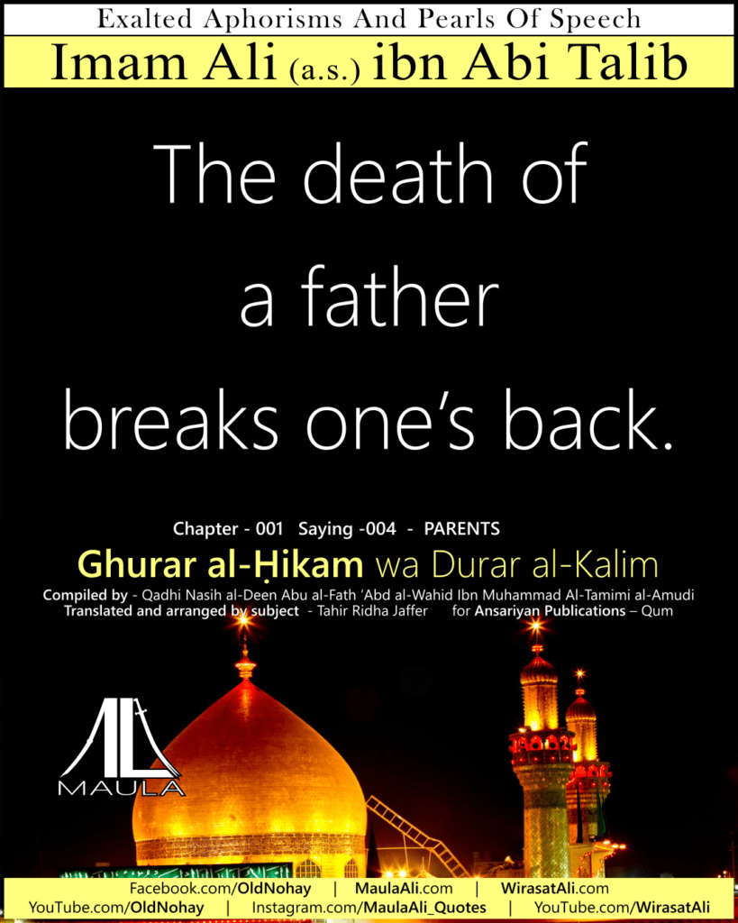 Gurur ul Hikam - Chapter 001 - PARENTS